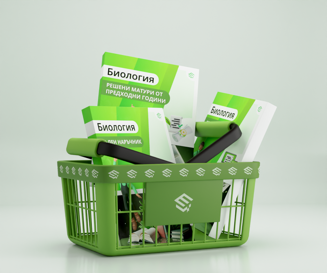 eMatura-BoxArt-BG-Biology-Bundle-ShopPage-v1.0 eMatura-BoxArt-BG-Biology-Bundle-ShopPage-v1.0