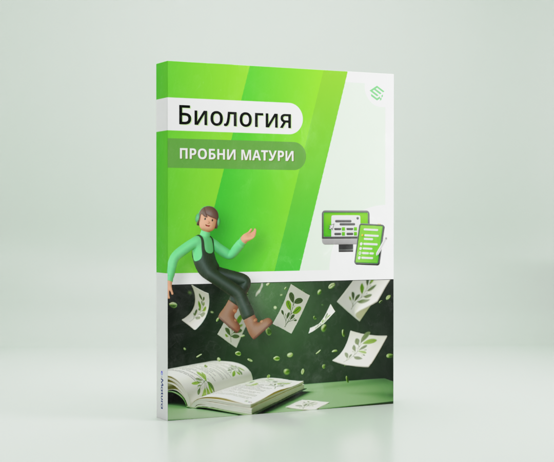 eMatura-BoxArt-BG-Biology-MockExam-ShopPage-v1.0 eMatura-BoxArt-BG-Biology-MockExam-ShopPage-v1.0