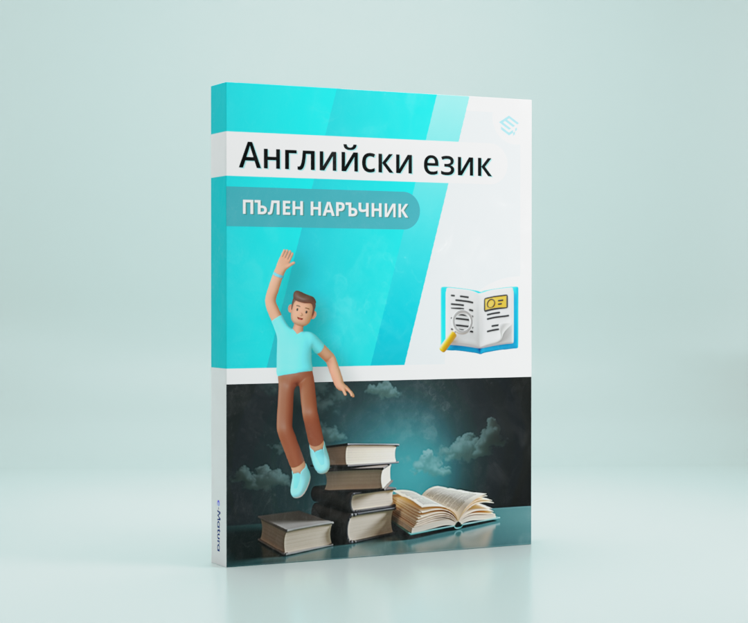eMatura-BoxArt-BG-English-Scripts-ShopPage-v1.0 eMatura-BoxArt-BG-English-Scripts-ShopPage-v1.0